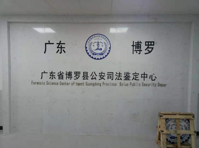 崇仁博罗公安局新建业务技术用房刑侦技术室设施设备采购项目